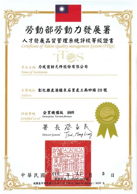 TTQS Certification