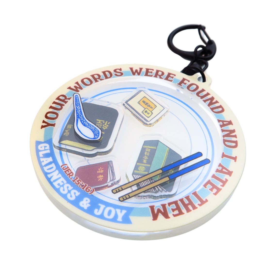 Shaker Keychain | Custom Gifts, Pins, Medals, Coins & Souvenirs Supplier