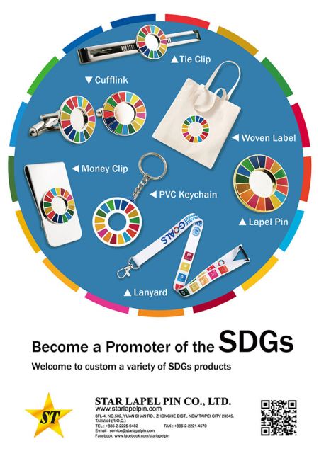 SDGs製品。