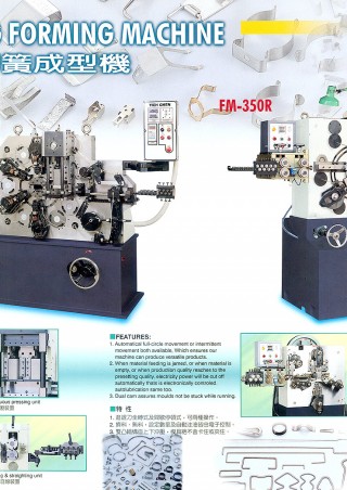 Multiform Machinery Multi Forming Machine | Maximizing Efficiency with Spur Gears: A Guide ...
