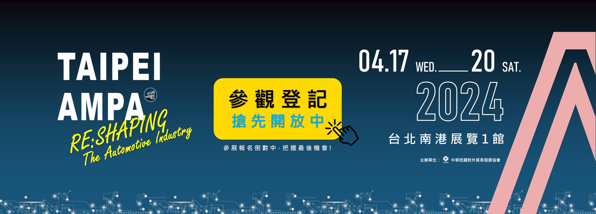 Taipei AMPA 2024 - del 17 al 20 de abril de 2024