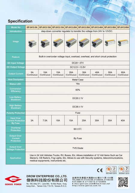 Спецификация преобразователя питания постоянного тока 24V в 12V