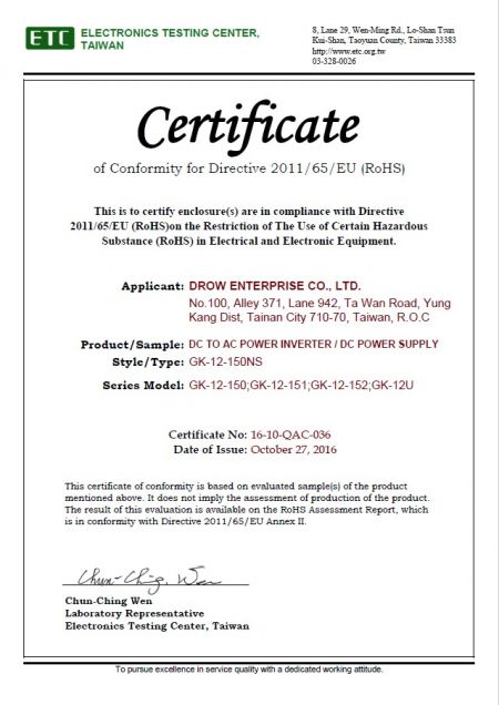 Сертификат ROHS для автомобильных инверторов питания CAR
