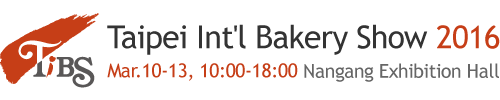2016 ताइपे इंटरनेशनल बेकरी शो