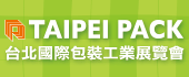 2017 台北國際包裝工業展覽會