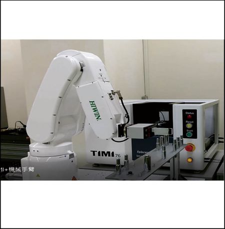 TIMI系列量測儀與機器手臂交握