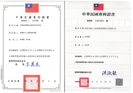 Taiwan Patent