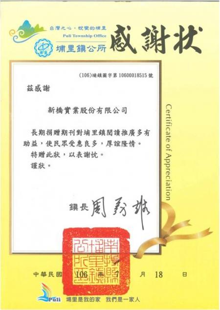 Certificat de Reconnaissance de la Bibliothèque de la Commune de Puli