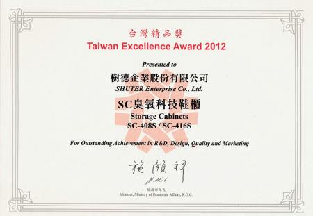 SHUTER एससी-408 और एससी-416 स्टोरेज कैबिनेट के लिए ताइवान एक्सीलेंस अवार्ड 2012।