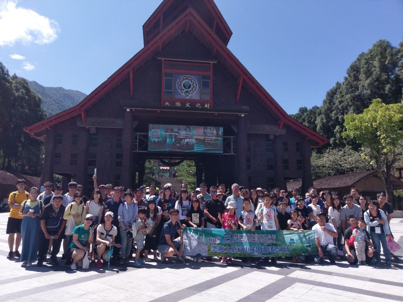 2019 Bo-Jiang Corporate Travel