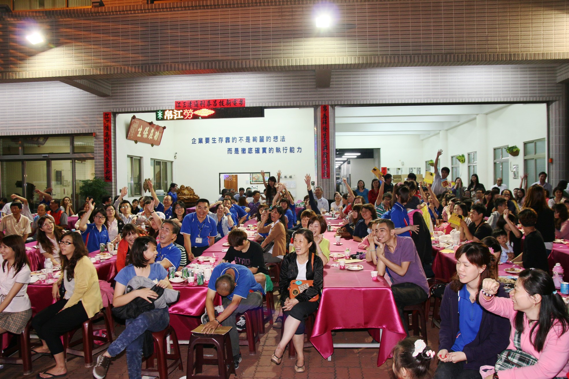 2014年 帛江科技 五一労働節のイブニングパーティー