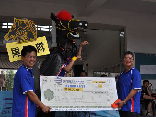 2012年 帛江科技第6回スポーツ大会