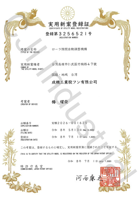 Japan Patent.