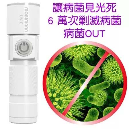 生活中的病菌无所不在, UVC深紫外线杀菌光枪杀菌率达99%