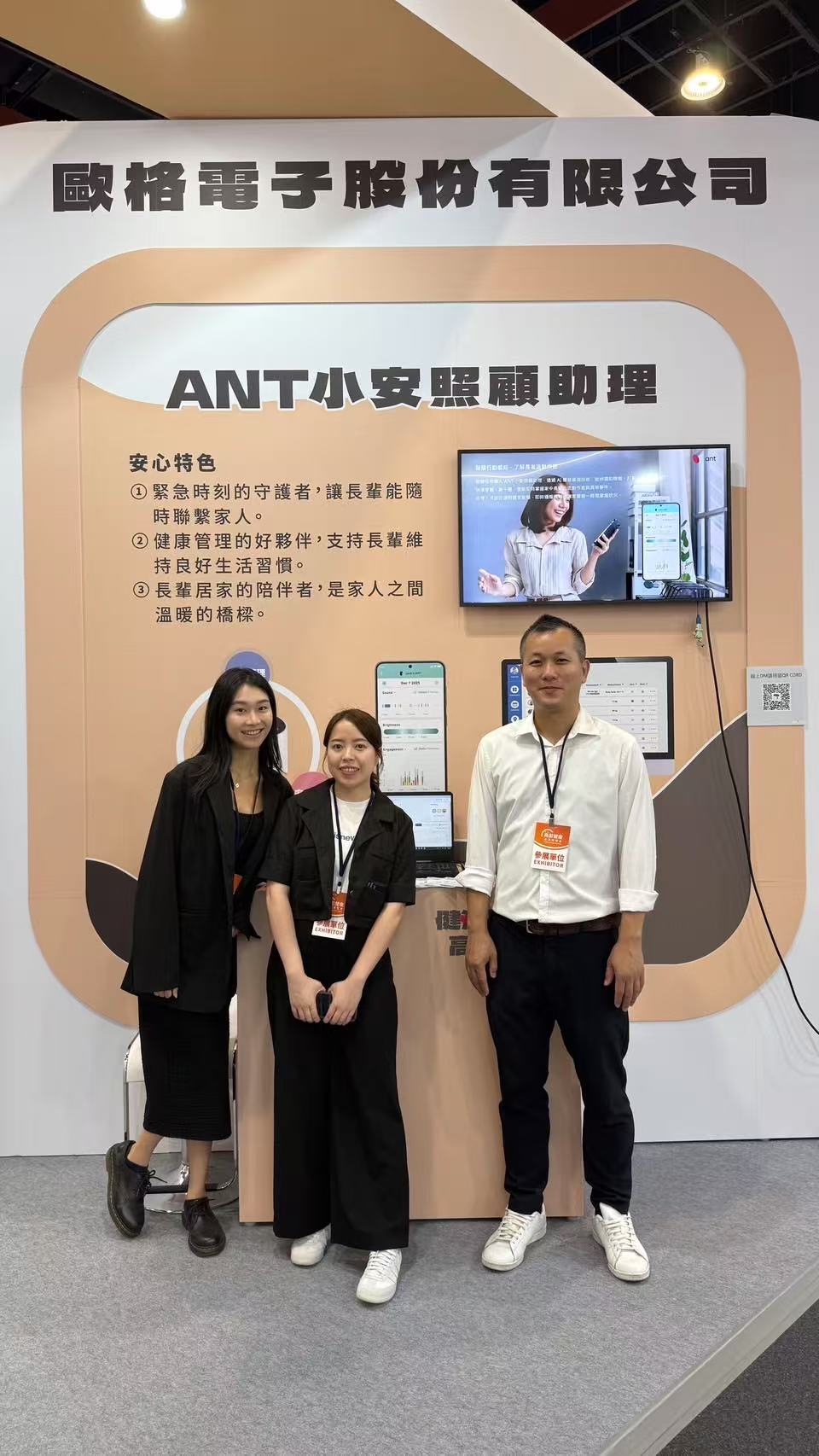 我们展示了核心产品小安照顾助理