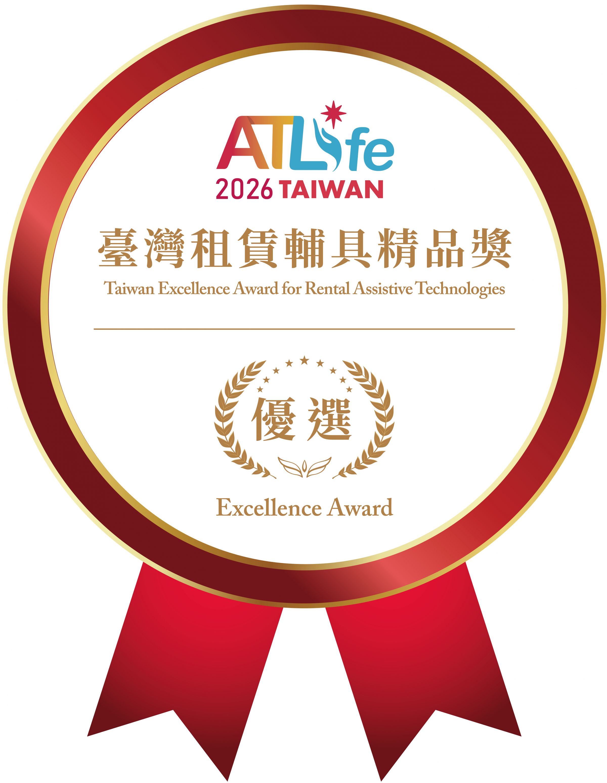 歐格電子小安照顧助理榮獲2026台灣租賃輔具精品獎-優選。