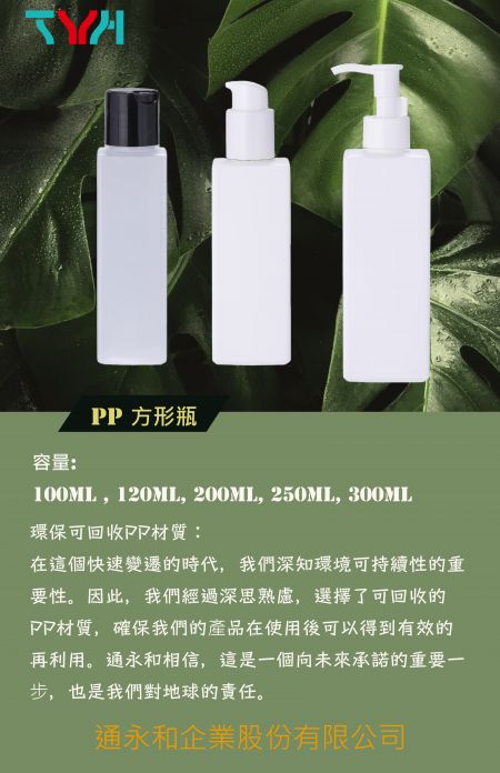 Notre équipe de design ne s'est pas uniquement concentrée sur la praticité ; l'esthétique a également été soigneusement prise en compte. Nous croyons que cette bouteille carrée sera un compagnon inestimable à la maison, lors de vos voyages et au travail – en stockant vos essentiels tout en ajoutant une touche d'élégance à votre vie. Si vous avez des questions concernant notre produit ou si vous souhaitez en savoir plus sur les échantillons et les prix, n'hésitez pas à nous contacter. Nous vous exprimons notre profonde gratitude pour votre soutien et attendons avec impatience l'occasion de vous apporter plus de surprises et de valeur.
