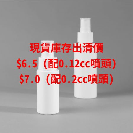 50ML圓形瓶身組合 - 優惠方案