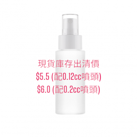 60ML圓形瓶身組合 - 優惠方案