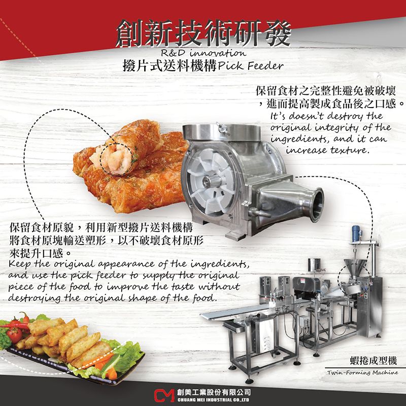 The twin forming machine of Chuang Mei is used with this set of pick feeder.