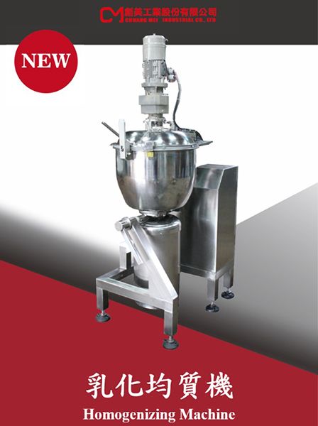 Desain mesin emulsifikasi sederhana, tahan lama, dan akurat untuk membuat produk lebih terperinci, stabil, dan berkualitas baik.