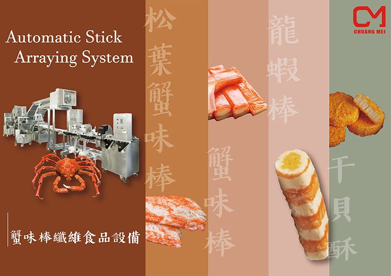 Automatic Stick Arraying System can be used to make crab sticks, pine leaf crab sticks, crab fillet, dried shellfish pastry, lobster sticks and other ingredients.