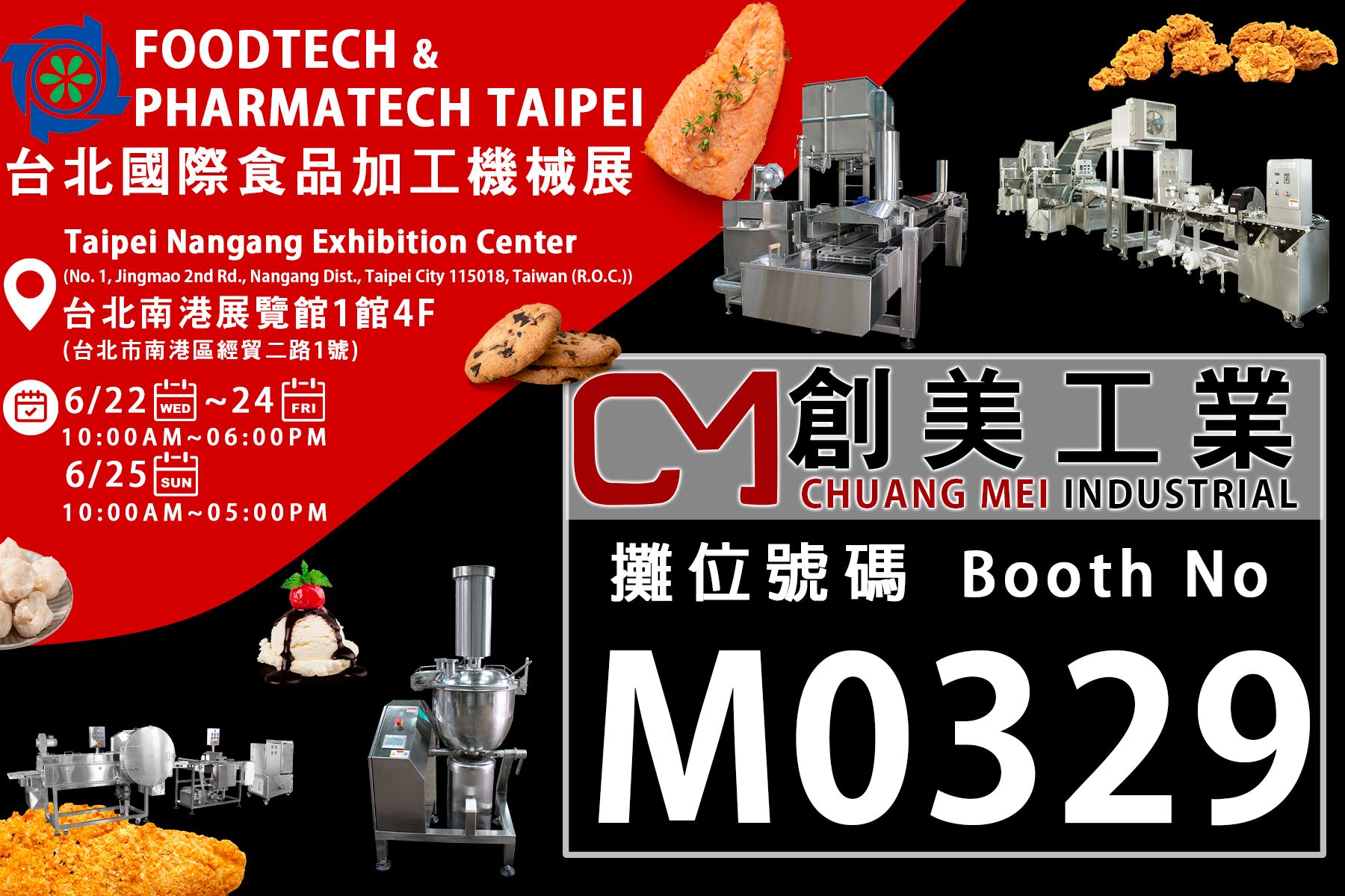 CHUANG MEIは2024年の台北国際食品加工機械展に参加します。