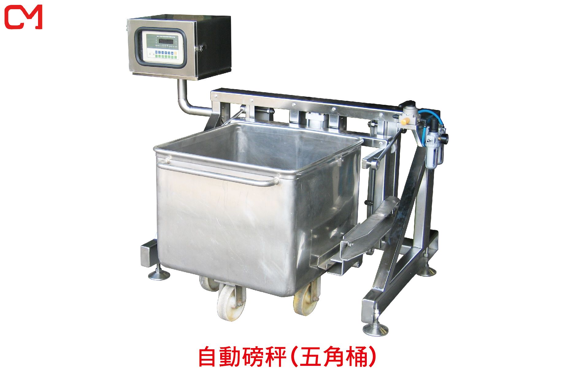自動磅秤 | 台灣高品質自動磅秤製造商 | 創美工業股份有限公司