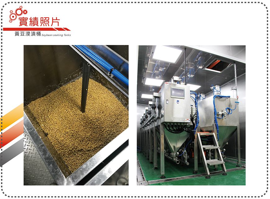 浸豆桶實績照片