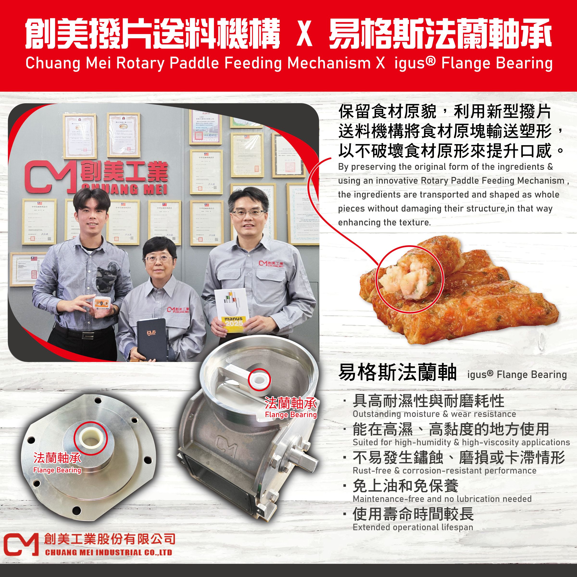 igus® – 2025 MANUS Award