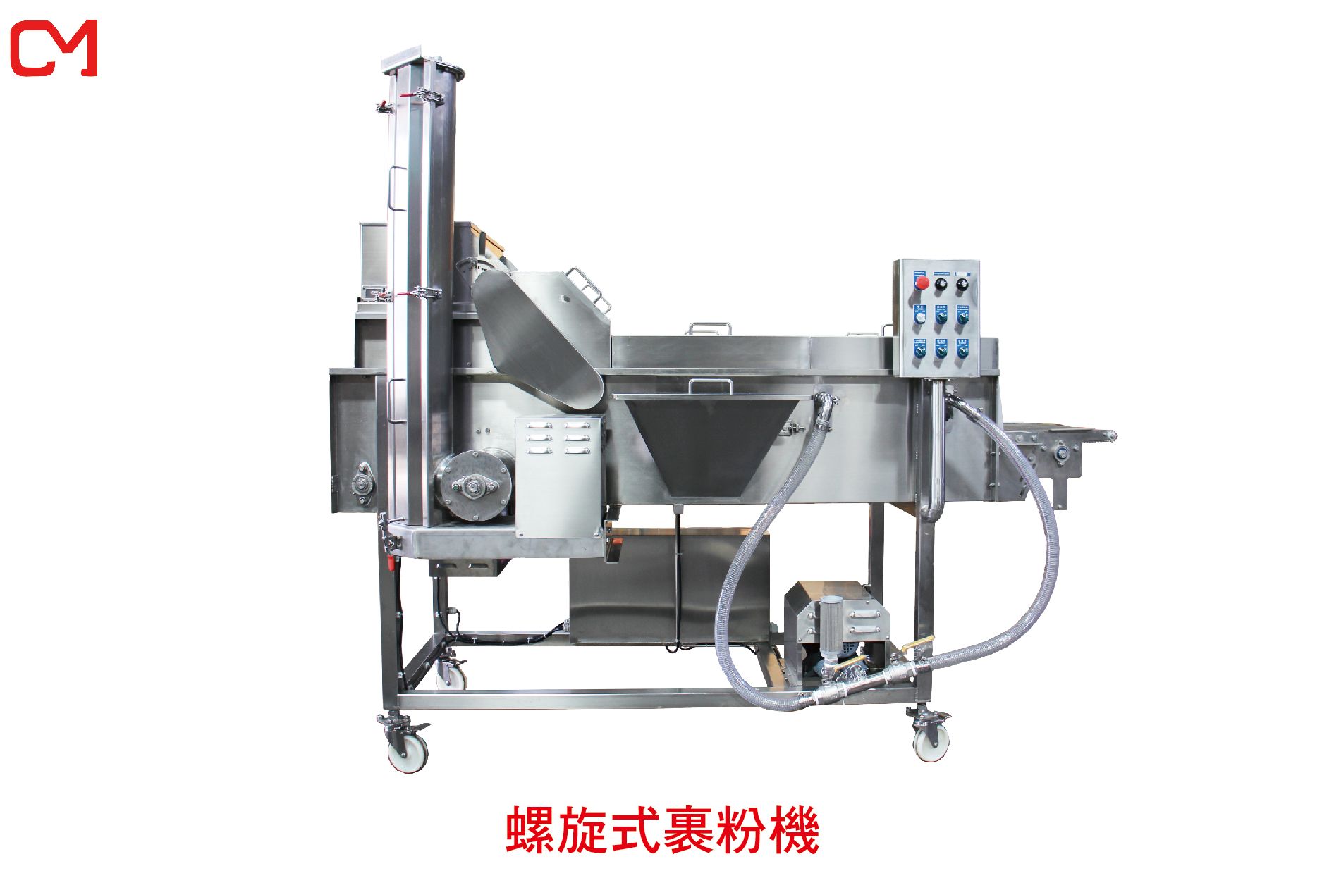 螺旋式裹粉機