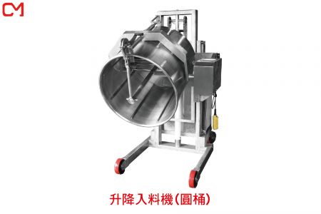 升降入料機(圓桶)