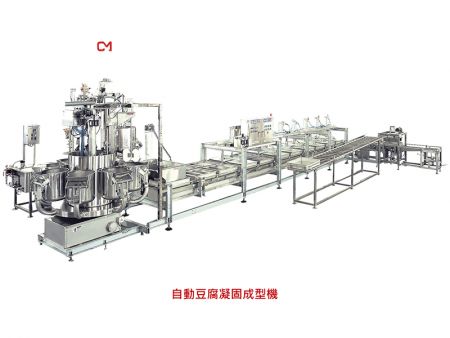 凝固成型裝置 - 凝固成型機