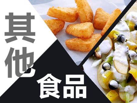 其他 - 生產規劃提案及設備應用。