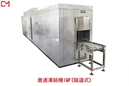急速凍結機 - 急速冷凍機