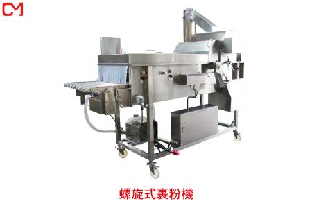 螺旋式裹粉機