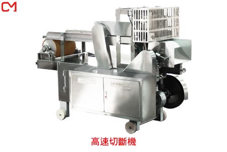 食品切割設備