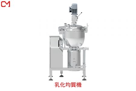 乳化均質機