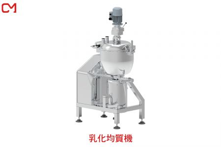 乳化均質機