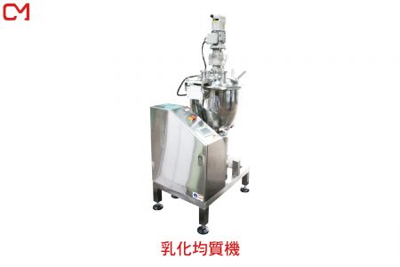 乳化均質機