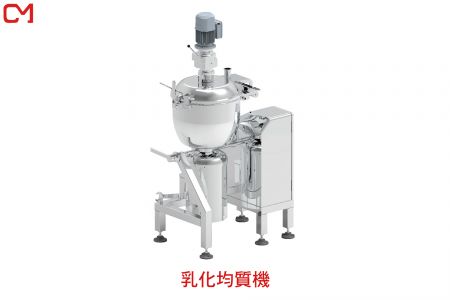 乳化均質機