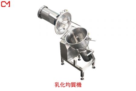 乳化均質機
