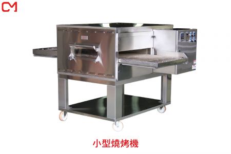 小型燒烤機