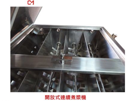 自動連續式煮漿機