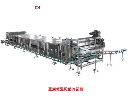豆腐低溫殺菌冷卻機 - 豆腐殺菌機