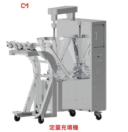 定量充填機 - 定量充填機