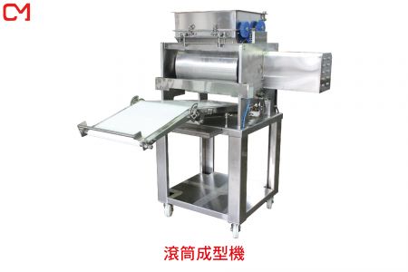 滾筒式食品擠壓成型機