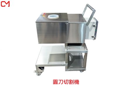圓刀切割機