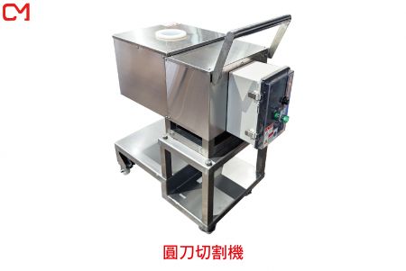 圓刀切割機