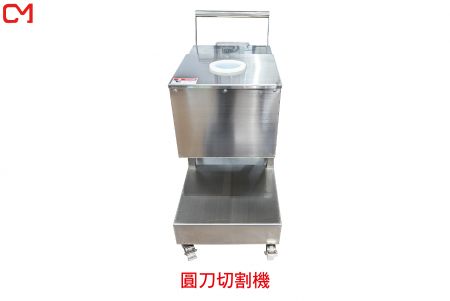 圓刀切割機